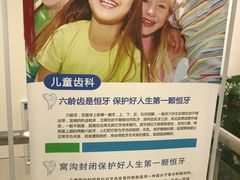 -美酷口腔牙齿矫正(江桥万达店)