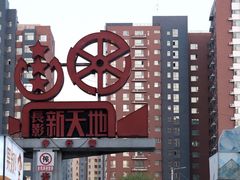 -长影旧址博物馆