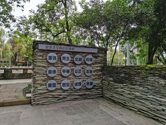 -温江公园