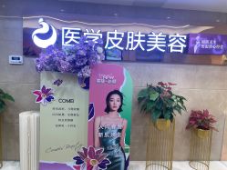 -南京康美美容医院·旗舰店