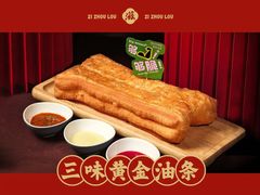 -滋粥楼·顺德菜(番禺广场总店)