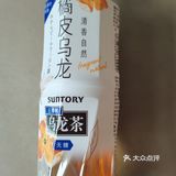 橘皮乌龙奶茶