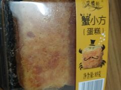 蟹小方-Caidie Bakery采蝶轩(百越店)