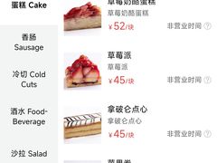 菜单-凯宾美食廊Kempi Deli·凯宾斯基饭店(亮马桥路店)
