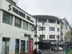 -苏州口腔医院(观前街院区)