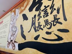 -福瑞记老孙头biangbiang面(新生路店)