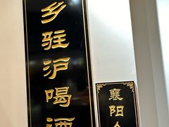 -楚东君•襄阳牛肉面牛杂煲(陆家嘴正大店)