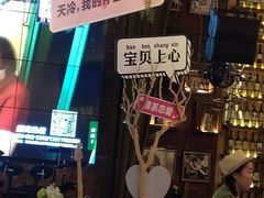 -胡桃里乐队酒馆(大庆店)