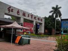 -红色娘子军纪念园