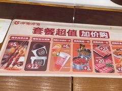 -呷哺呷哺 黄金牧场 (欢乐谷店)