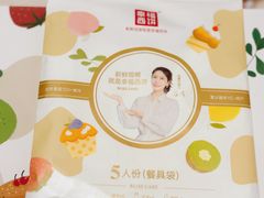 -幸福西饼面包茶饮(车公庙店)