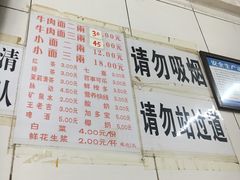 菜单-十八梯眼镜面(五红路店)