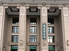 -国家自然博物馆