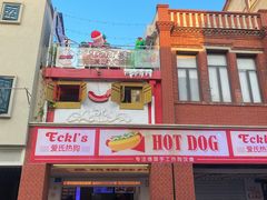 -Eckl’s爱氏热狗(猫街店)