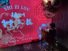 -扬州狮子楼·非遗淮扬菜(东关街店)