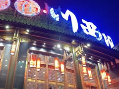 门面-川西坝子火锅(金沙1.0直营店)