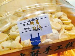 麻薯-味之酥(泰富时尚购物中心中大街店)