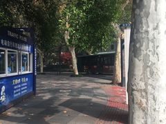 -东伊顺(高银街店)