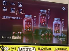 -O2鲜榨果汁(苏州龙湖狮山店)
