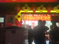 门面-绝味鸭脖(马栏广场1店)