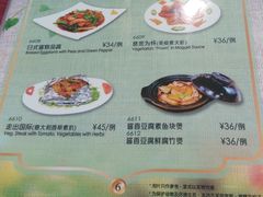 菜单-佛有缘素食馆·荔湾老字号(陈家祠首店)