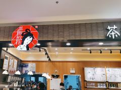 -茶颜悦色(雨花亭凯德二楼店)