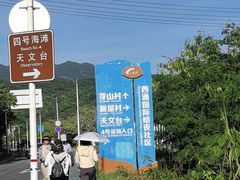 -西涌国际滨海旅游区