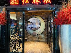 门面-红辣椒·川菜·火锅(张杨路店)