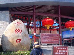 -崂山仰口游览区