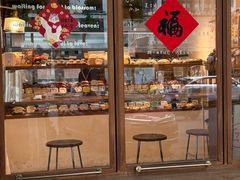 -慢熟面包店bud bread(孩儿巷店)