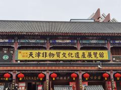 -古文化街旅游区