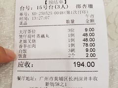 账单-姚林轩