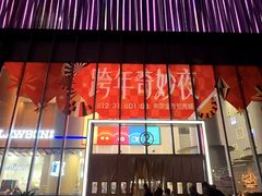 -金茂览秀城