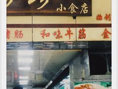 门面-珍珍小食店(西华路店)