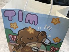 -Tim炒酸奶