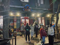 -炒豆合作社(东四总店)