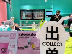 -gleeglee乐溢亦茶(合生汇店)