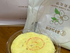 -嘉华鲜花饼(大理元帅府店)