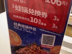 -蛙来哒(大汉悦中心店)