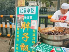 -马文章胖子甑糕(洒金桥店)