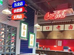 大堂-卤校长重庆火锅(国兴店)