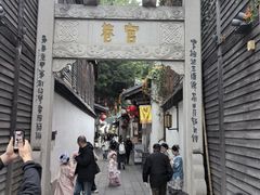 -三坊七巷历史文化街区