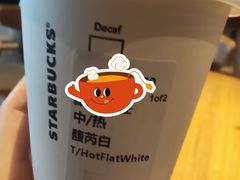 -星巴克(杭州嘉里中心4F店)