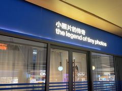 -天真蓝照相馆(龙岗万科里店)