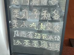 -邵子牙·中华老字号(定安路店)