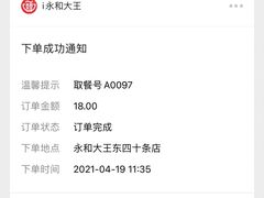 -永和大王(小厨·东四十条店)