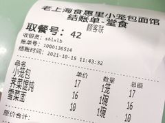 -食惠里小笼包面馆(越秀店)