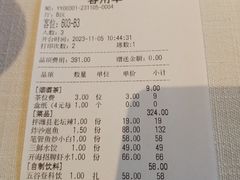 -开海·红岛海鲜虾水饺(石老人店)