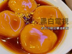 老长沙桂花糖油粑粑-黑白电视长沙小吃(悦汇城店)