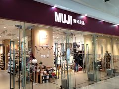 -MUJI无印良品(万达太原街店)
